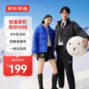 京东京造 轻薄羽绒服短款
