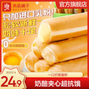 限移动端、京东百亿补贴：BESTORE 良品铺子 奶酪夹心 手撕面包棒750g