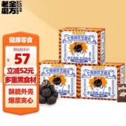 补肾黑发，老金磨方 七黑爆浆芝麻丸76g*3盒