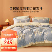 BLISS 百丽丝 全棉磨毛四件套 150*210cm（尺寸可选）