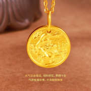 中国黄金黄金吊坠古法足金小金龙福字圆牌吊坠 约 4g（克重多退少补）