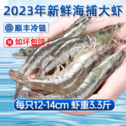 莲山九鲜大白虾50-60青岛盐冻大虾3.3*2斤【12-14cm】