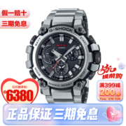 卡西欧（CASIO） G-SHOCK系列MTG钢铁之心太阳能时尚运动蓝牙男表生日礼物送男友 MTG-B3000D-1A
