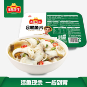 安井冻品先生 免浆黑鱼片 250g/盒  生鲜水煮鱼食材 冷冻鱼类方便菜