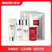 SK-II 护肤中样九件套装（神仙水30ml+清莹露30ml+氨基酸洁面20g+滋润面霜15g*2+前男友面膜4片）