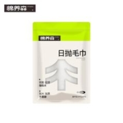 签到+天降2.9 浴巾1条或毛巾2条