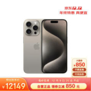 Apple 苹果 iPhone 15 Pro 5G智能手机 1TB 原色钛金属