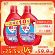 雕牌 除菌馨香洗衣液 2.5kg*2瓶 薰衣草熏香