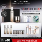 PROYA 珀莱雅 能量套装水乳面霜