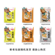 王老五花生酥508g四川特产芝麻花生糖成都糕点小吃酥糖果年货零食