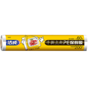 洁成 点断式保鲜膜一次性食品级PE材质 点断式30cm*30米3卷共可撕300张
