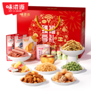 19日14点、限1000件、聚划算百亿补贴:味滋源臻享福礼1135g坚果礼盒