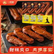 一线牵 先卤后烤虎皮鸭翅 黑鸭味84g 卤味 +椰子水1L*12