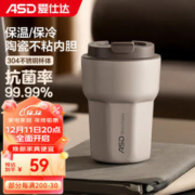 ASD 爱仕达 保温杯 350ml