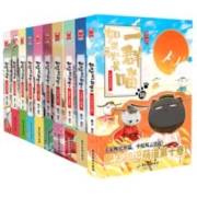 《如果历史是一群喵》（1-10册）