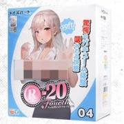 京东PLUS：对子哈特 R20系列 4代倒模 soft柔软版