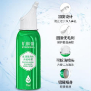 Gifrer 鼻腔喷雾器洗鼻器鼻喉护理鼻喷器成人等渗海盐水喷雾 75ml