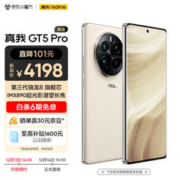 realme 真我 GT5 Pro 5G手机 16GB+ 1TB 皓月