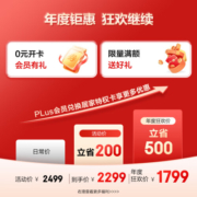 Yeelight易来灵犀Plus智能led全光谱低蓝光吸顶灯客厅卧室餐厅超薄灯具