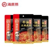 海底捞 浓香牛油火锅底料150g*5袋（临期）