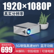 光米M7家用投影仪高清WIFI智能无线手机投影机便携式电脑办公1080P家庭影院卧室小型电视 自动对焦+真1080P智能+皓白色