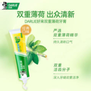 DARLIE 好来 原黑人)薄荷竹炭牙膏套装420g 清新口气 去渍亮白牙膏