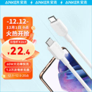 Anker 安克 双头type-c数据线PD60W c to c充电线适iPhone15/iPad/Mac笔记本/华为小米安卓手机 0.9m白