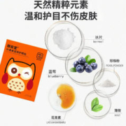 颐目堂 护眼贴