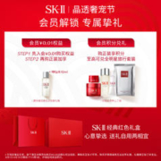 SK-II 晶致美肤乳液100g护肤紧致保湿抗皱skllsk2
