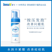 SensaV敏飞氨基酸洗面奶慕斯洁面泡敏感肌温和修护旗舰店官方正品