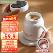 Royalstar 荣事达 恒温杯加热杯垫恒温杯垫陶瓷杯迷你养生杯 热奶神器办公室茶座电热杯保温垫加热器