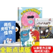 《小镇来了甜甜圈怪》2册