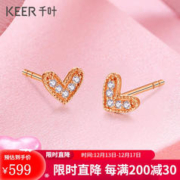 KEER 千叶 珠宝首饰耳钉耳环钻石耳饰耳线彩金玫瑰金白金18K金小心心礼物 18K金钻石耳钉/玫瑰金