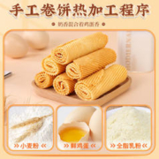 bi bi zan 比比赞 手工鸡蛋酥老式蛋卷饼干网红怀旧零食休闲小吃食品解馋零食