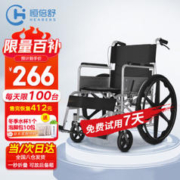 恒倍舒 手动轮椅 大轮款