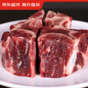 京东超市 海外直采原切进口带肉牛骨1kg 炖煮牛颈骨牛脊骨牛肉汤骨