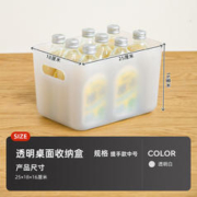 88VIP会员：Citylong 禧天龙 透明磨砂桌面收纳盒
