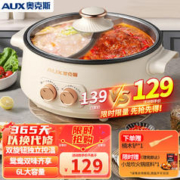 AUX 奥克斯 鸳鸯锅电火锅家用插电煮锅多功能大容量火锅锅专用一体式锅 6L