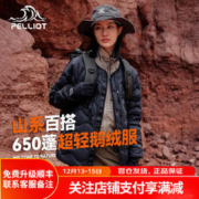 PELLIOT 伯希和 户外羽绒服女秋冬650蓬鹅绒保暖外套男冲锋衣内胆 曜石黑 XS