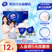 7号20点开始：维达 山茶花 香印手帕纸 4层 7张*18包
