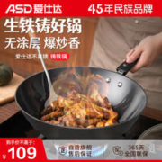 ASD 爱仕达 CF30E3WG 铁锅 30cm 有盖
