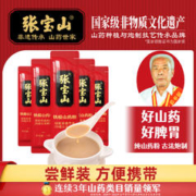 张宝山 古法山药粉旗舰店铁棍淮怀淮山药铁棍山药纯河南焦作15g*5