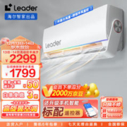 Leader 统帅 旋翼系列 KFR-35GW/05MUE81TU1 新一级能效 壁挂式空调 1.5匹