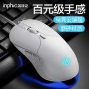 inphic 英菲克 鼠标有线静音办公商务电竞游戏宏笔记本台式电脑适用华硕苹