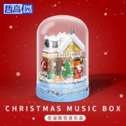 ZHEGAO 哲高 圣诞飘雪城堡音乐盒积木拼装创意礼物送女生闺蜜少女心节日礼物 00997-圣诞飘雪音乐盒-800颗