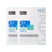 敷尔佳 医用透明质酸钠修复贴 白膜2盒（5片/盒）