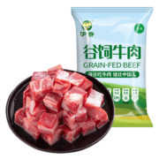 伊赛 （中国绿色产品）国产原切 西门塔尔牛腩块 500g 谷饲300天 冷冻