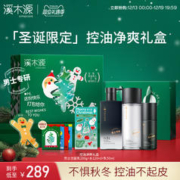 溪木源 simpcare 溪木源 男士专研清爽控油套装补水保湿男士护肤品
