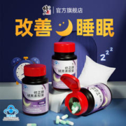 修正 褪黑素胶囊50粒睡眠片改善睡眠失眠男女成人安神助眠片