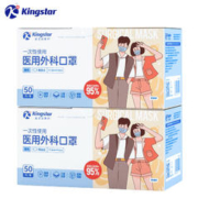 Kingstar 金士达 一次性医用口罩 50只*2盒共100只